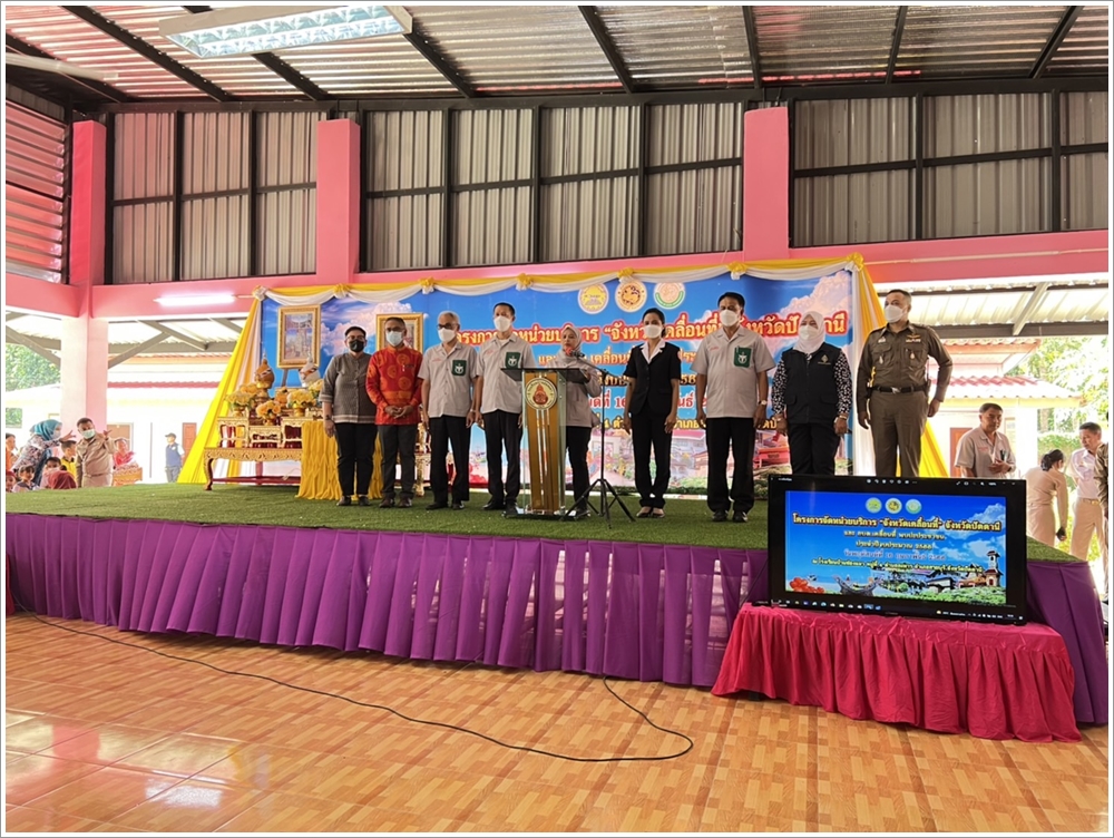 สำนักงานบังคับคดีจังหวัดปัตตานี ร่วมโครงการจัดหน่วยบริการ 